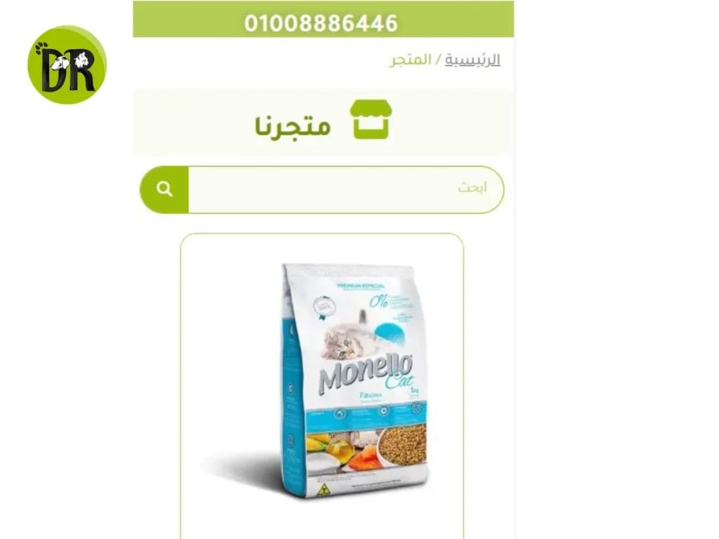 أفضل دراي فود مصري للقطط